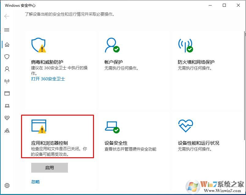 win10如何关闭Windows defender Smartscreen筛选器？