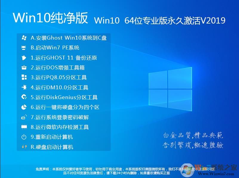 Win10ϵͳ桿WIN10 64λרҵ(ü)´V2020