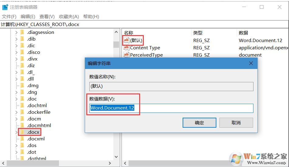 Win10安装了Office右键没有新建Word,excel,PPT等选项解决方法