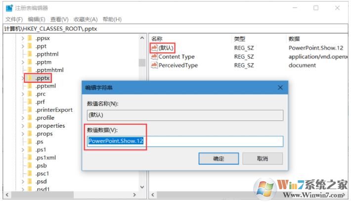 Win10安装了Office右键没有新建Word,excel,PPT等选项解决方法