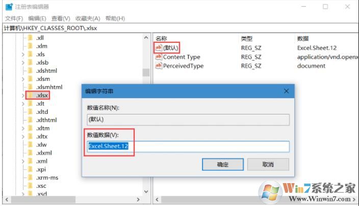 Win10安装了Office右键没有新建Word,excel,PPT等选项解决方法