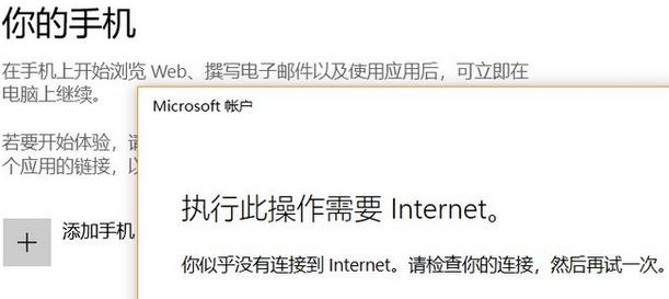 win10ϵͳ޷ ˲ҪInternet ô죿ѽ