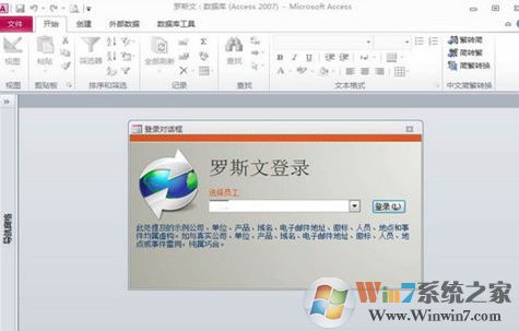 Access2010下载_Microsoft Office Access2010精简破解版