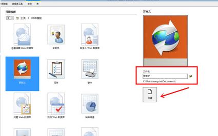 Access2010下载_Microsoft Office Access2010精简破解版