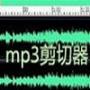 MP3_Mp3ABCutü֣v2.2.3ƽ