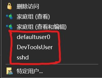 win10Ҽ˵defaultuser0devToolsUsersshdѡʲôôɾ