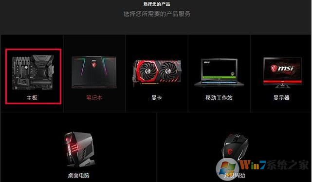 微星主板怎么升级BIOS？微星主板升级BIOS方法。