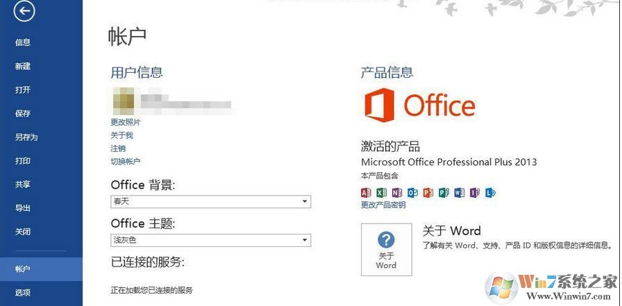 office2013Կ(ƷԿ,office2013ȫ)