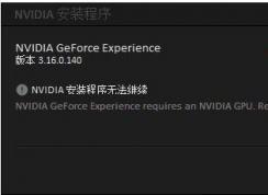 GeForce Experienceװʧô