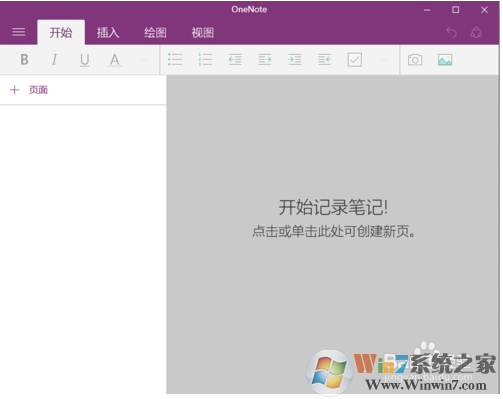 ʹwin10ϵͳµOneNote