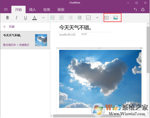 ʹwin10ϵͳµOneNote