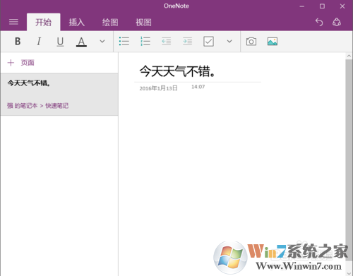 ʹwin10ϵͳµOneNote