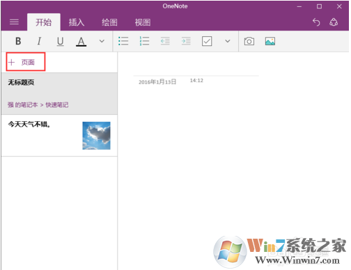 ʹwin10ϵͳµOneNote