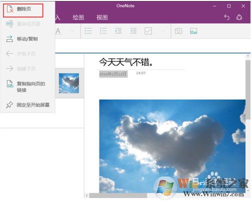 ʹwin10ϵͳµOneNote