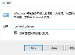 惠普HP1010打印机驱动安装教程(win7/win10)