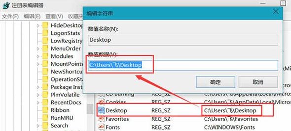 win10开机Desktop不可用怎么办？（修复方法）