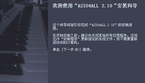 asio4all_Asio4all v2.13