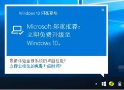 Win7ϵͳôֹWin10ʾ