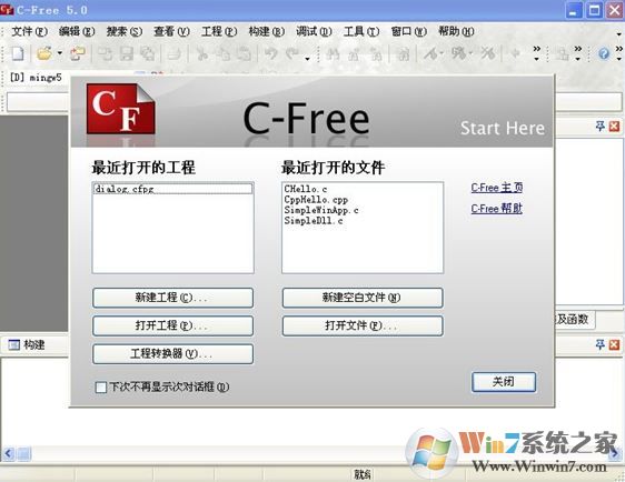 cfree5破解版_c-free v5.0(c语言编译器)汉化版