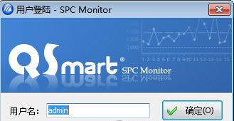 SPC控制图软件下载_QSmart SPC Monitor（SPC质量控制软件）V4.5.2.0 绿色版