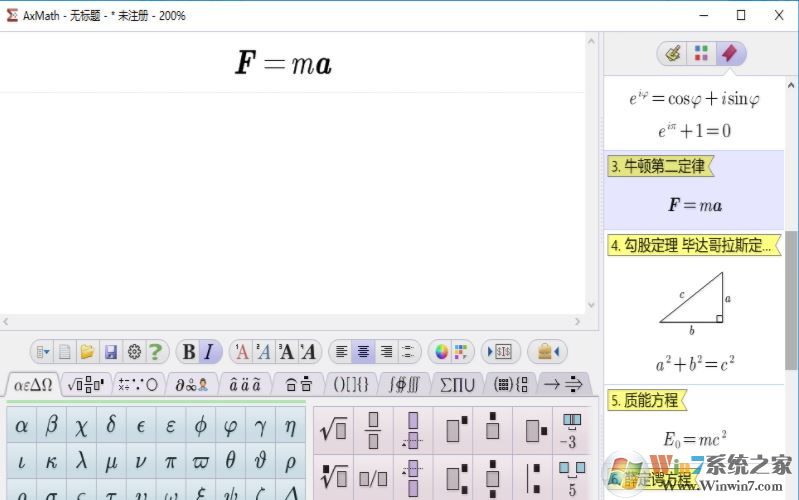 AxMath破解版_数学公式编辑器 AxMath v2.61 绿色免激活版