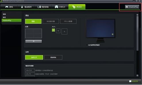 Shadowplay_Shadowplay(沶׽) v2.5.14.5 ٷ°