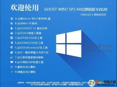 Win7콢ʽ|WIN7 64λʽ콢澵V2020°