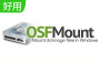 OSFMountİ_OSFMountv3.0.1005 ɫİ