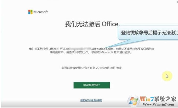 µWin10ԴOffice2019޷Ľ