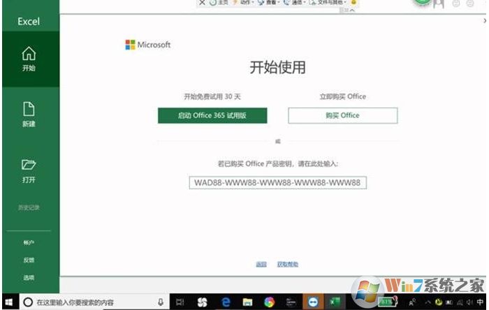 µWin10ԴOffice2019޷Ľ