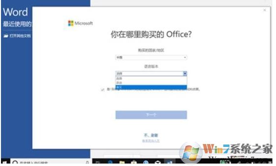 µWin10ԴOffice2019޷Ľ