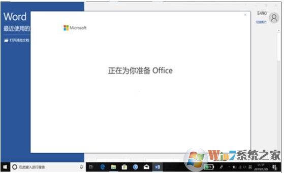 µWin10ԴOffice2019޷Ľ