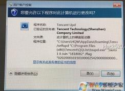 Ծtxupd.exe(Tencent Upd)