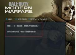战网玩使命召唤16(战区)游戏开始界面不显示内容如何解决