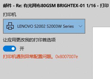 win10޷ӡҳӡ쳣0x8007007e Ľ