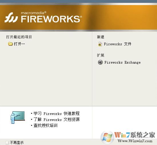 Fireworks8ƽ_Fireworks8ͼƣv8.0.1