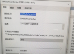 2345safecenterôɾ?ɾ2345SafeCenterSvc