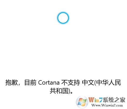 win10ϵͳCortana ֧ĸô죿ѽ