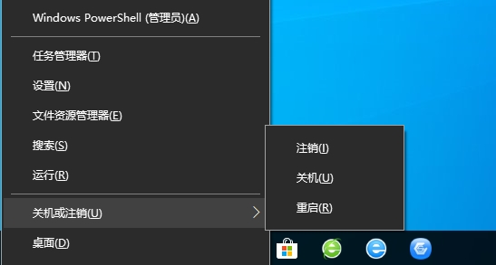 首页 系统教程 win10系统教程 win10快捷键关机方法二:   直接按电脑