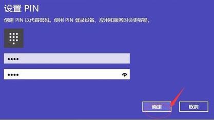 win10 Pin ¼ô죿PIN¼Ľ