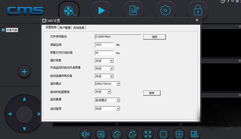 Cmsclient_CmsclientǰƼv1.0.0.47 (Զ̼)