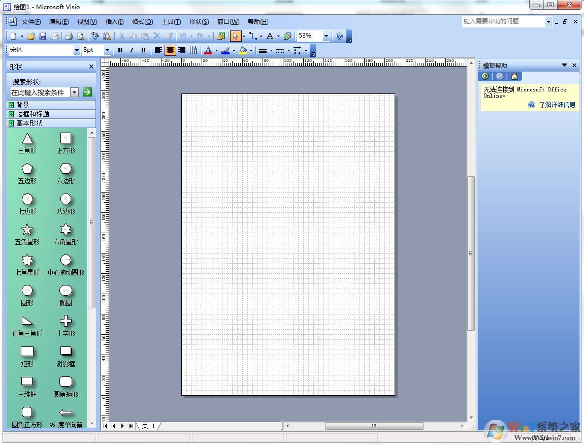 visio2003_Microsoft Office visio2003ƽ(Կ)