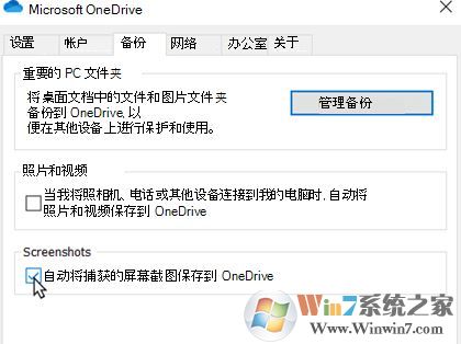 win10ϵͳԶĻͼ浽 OneDriveܿ