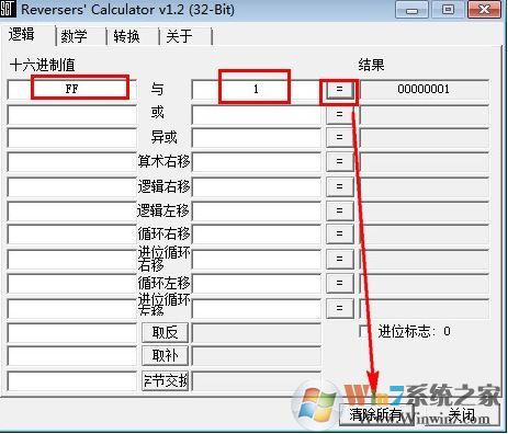 16Ƽ_16תv1.2(Reversers Calculator)ɫѰ