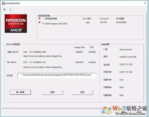 AMD 5600XT显卡如何升级BIOS大副提高性能