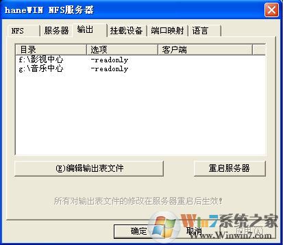 Hanewin_HaneWin NFS Server v1.3(NFS)