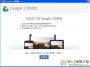 谷歌云端硬盘 Google Drive_谷歌云盘V3.49.9760.2421官方最新版