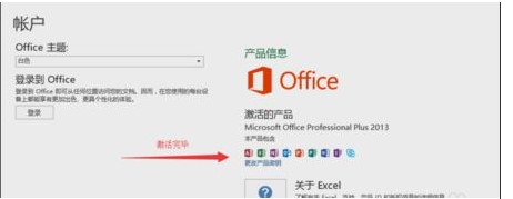 Win10ϵͳôOffice2013office2013