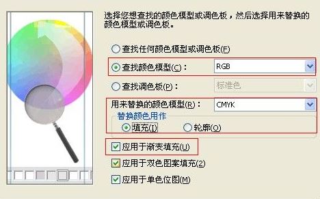 cdr如何将图片批量从rgb转成cmyk