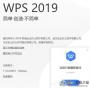 wps_WPS Office 2019רҵǿ()